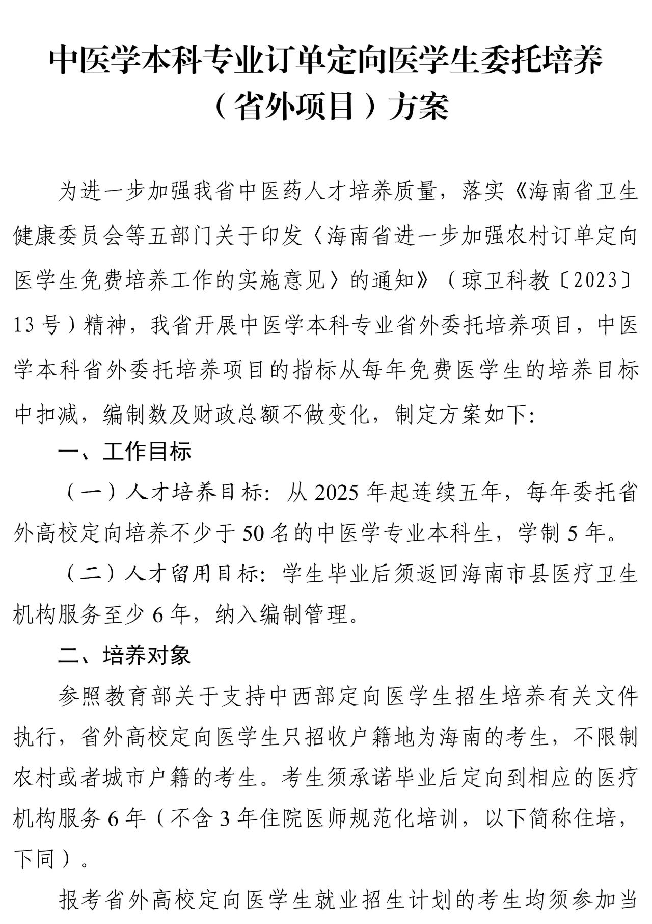 微信图片_20250616111342.jpg